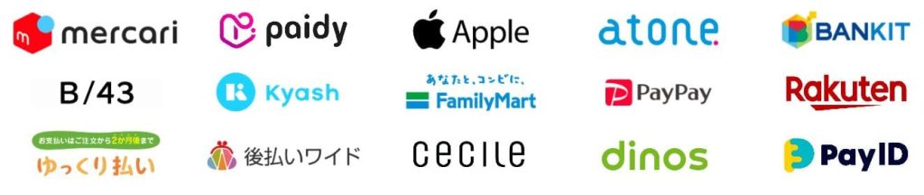 トイボックスが対応している後払いアプリ一覧