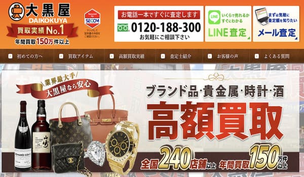 大黒屋のトップ画像