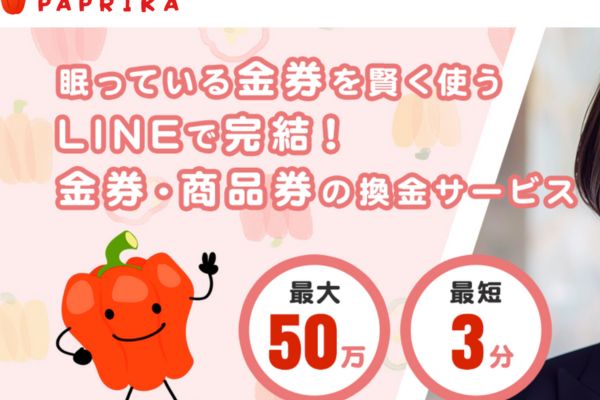 パプリカトップ画像