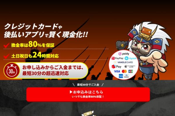 買取無双バナー